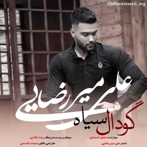 گودال سیاه